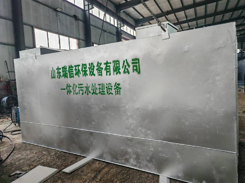 湖南衡阳市养殖污水变清水一体化污水处理设备来助力