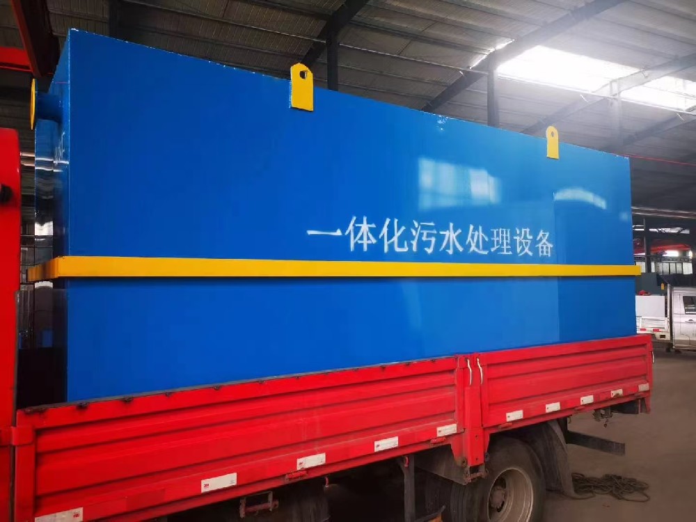 新疆昌吉州一体化污水处理设备成为解决医疗污水排放的理想选择